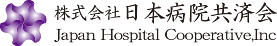 株式会社日本病院共済会 Japan Hospital cooperative.Inc